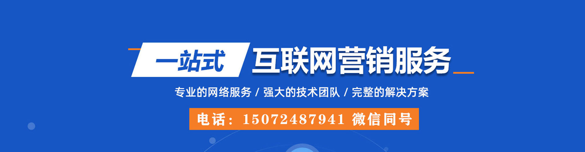 盐源百度推广